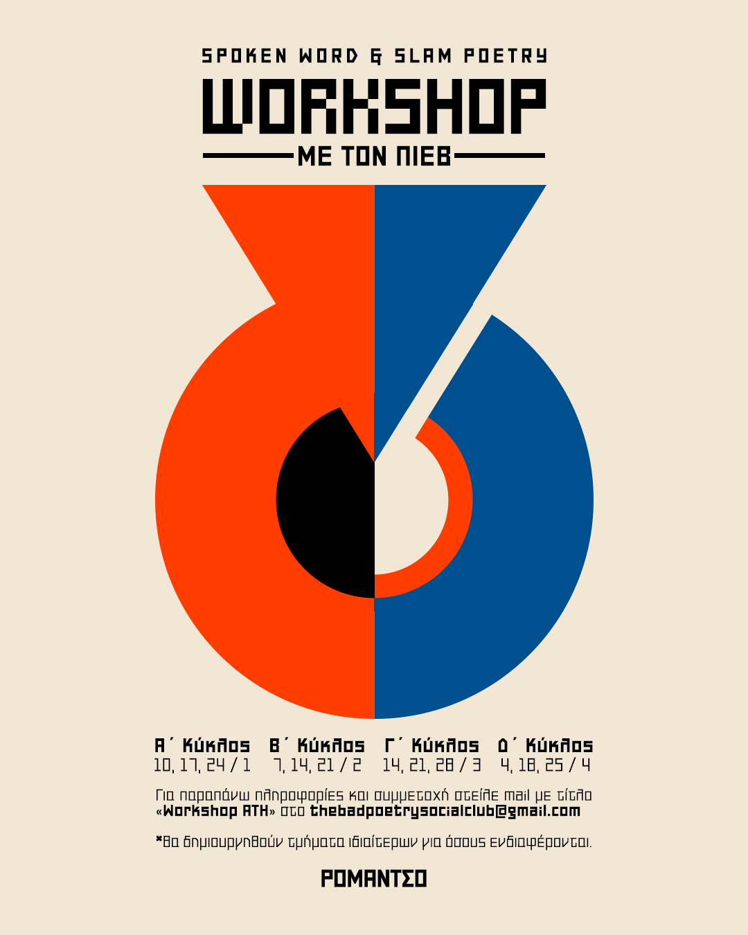 Poster for SPOKEN WORD & SLAM POETRY WORKSHOP με τον Π.Ι.Ε.Β.