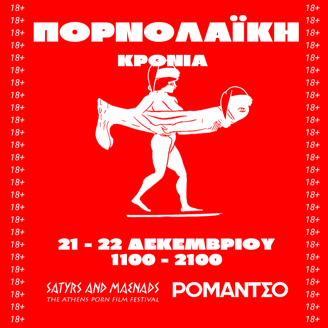 Poster for KRONIA FEST by APFF