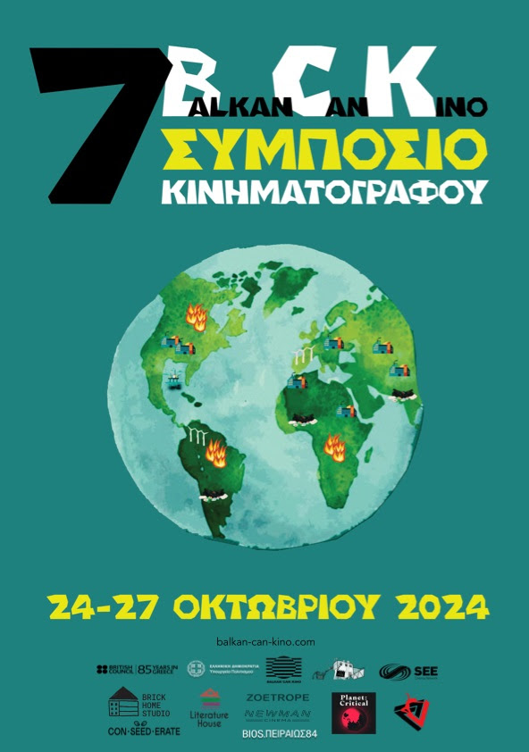 Poster for 7ο Balkan Can Kino Συμπόσιο Κινηματογράφου / 7th Balkan Can Kino Film Symposium