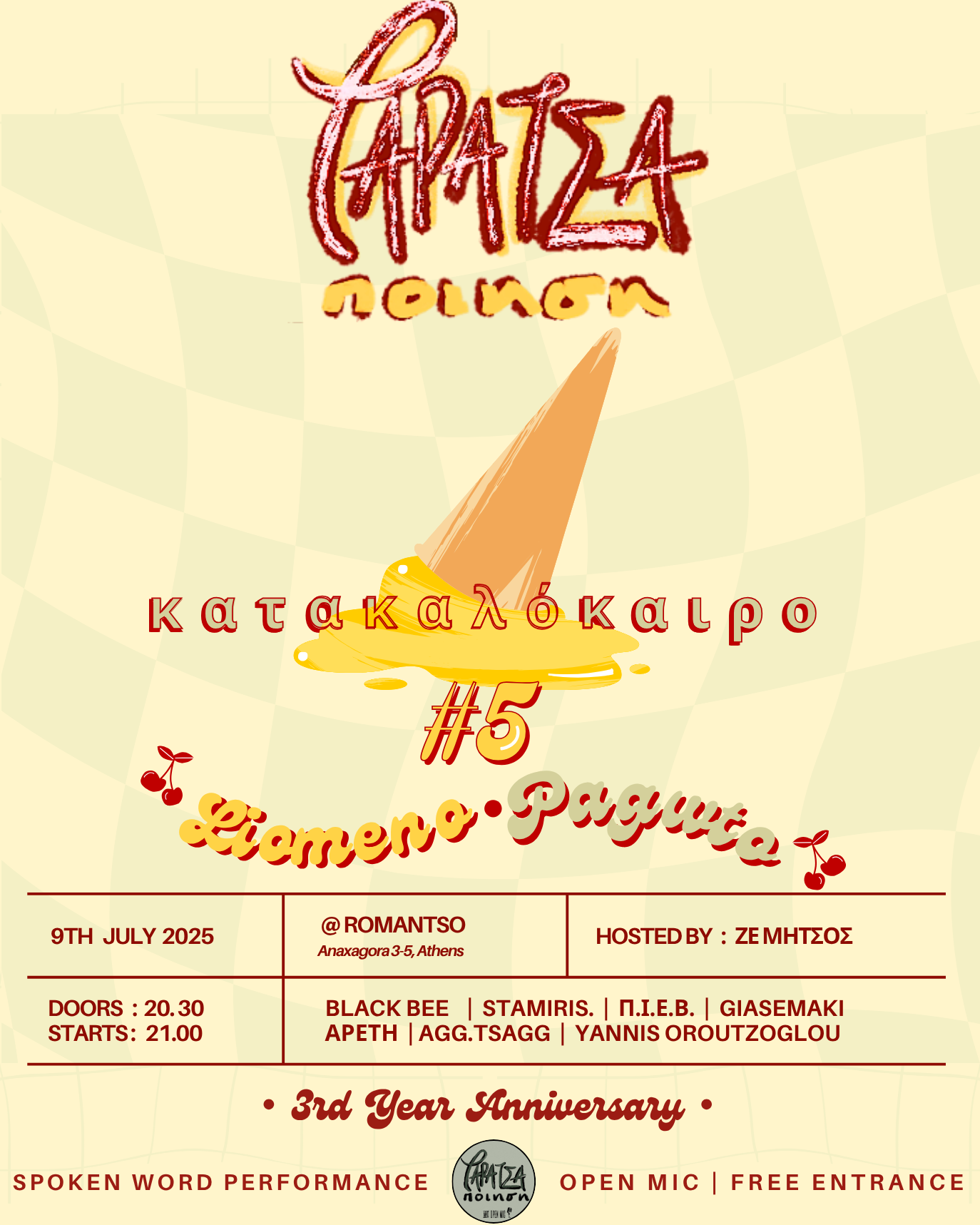 Poster for Ταράτσα Ποίηση Κατακαλόκαιρο #5 - Λιωμένο Παγωτό