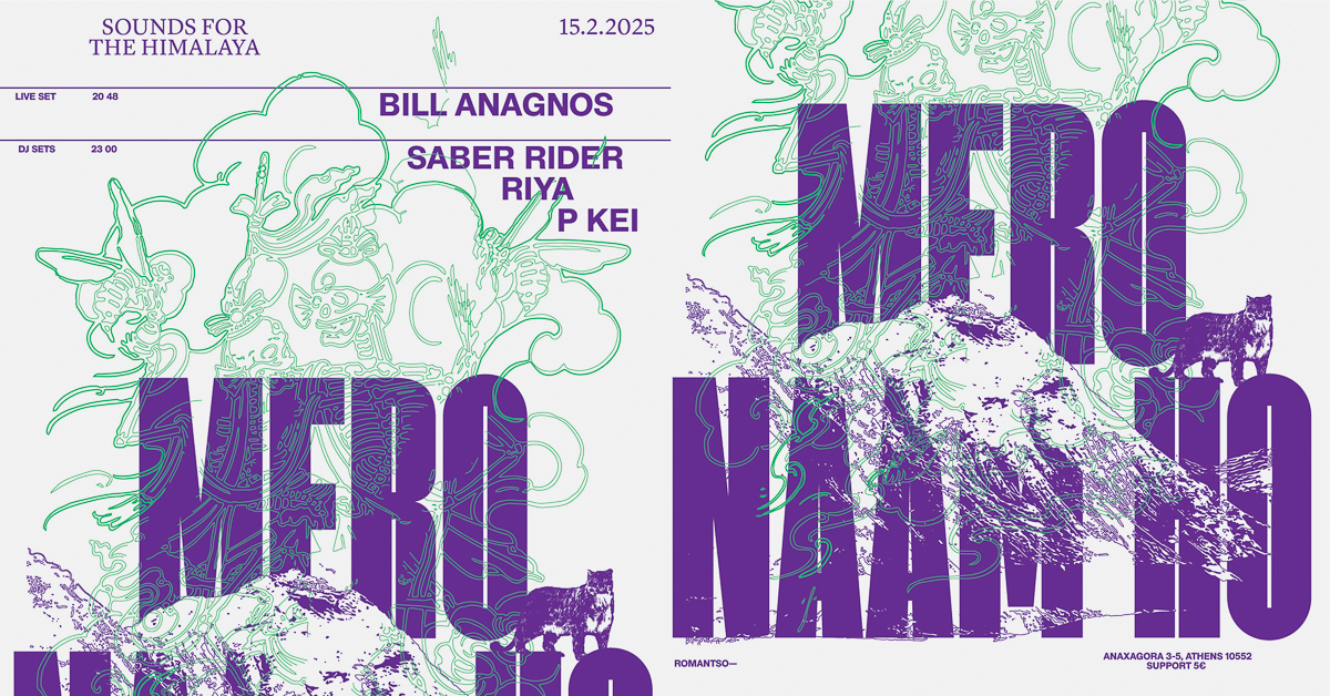 Poster for Mero Νaam Ho --- Sounds for the Himalaya