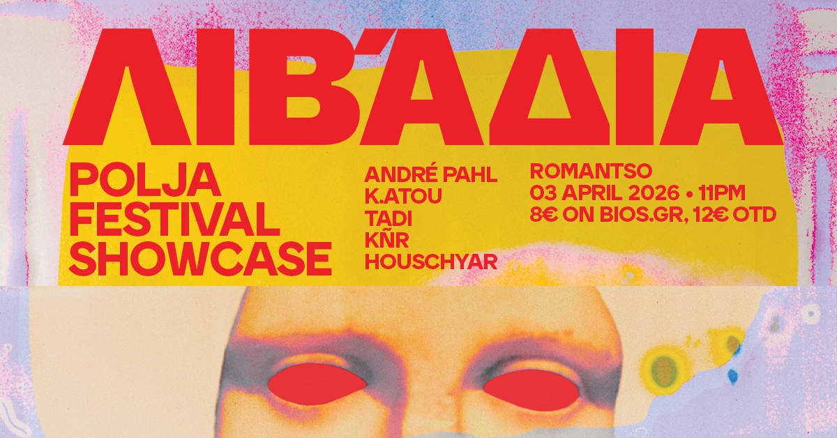 Poster for POLJA FESTIVAL SHOWCASE