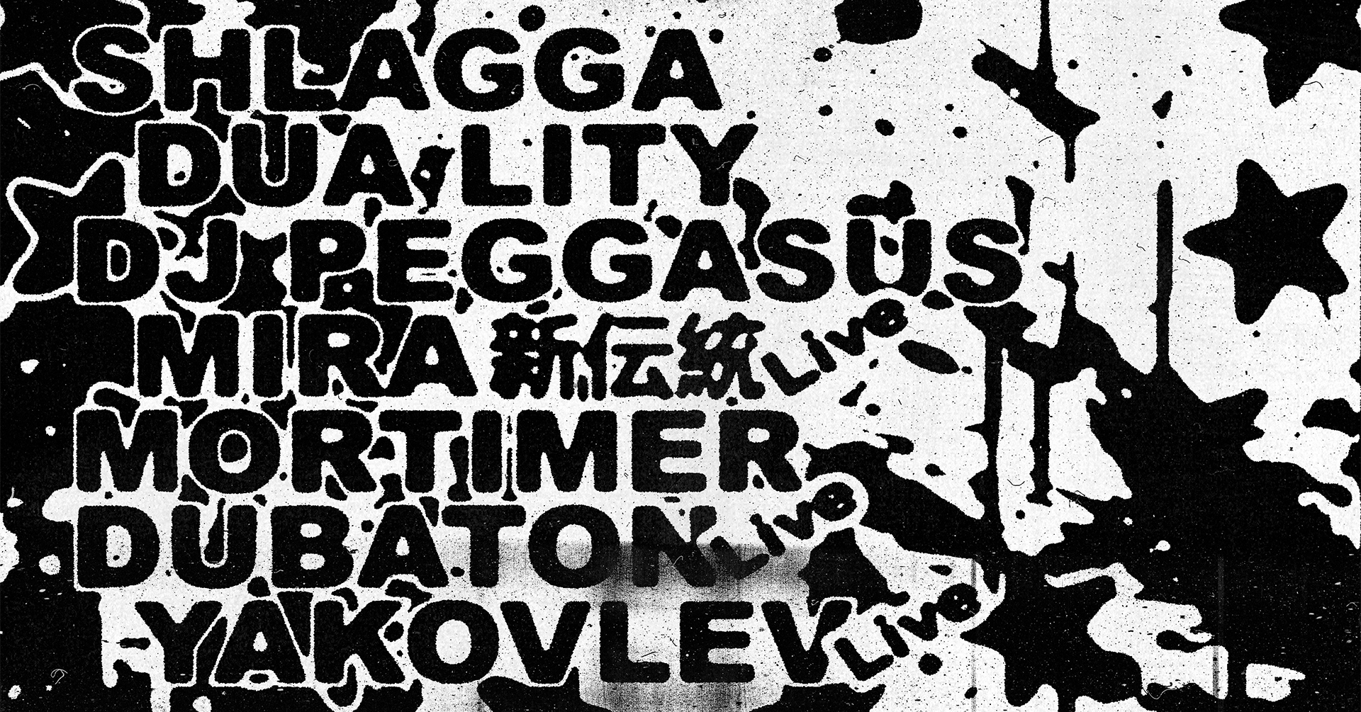 Poster for IDJTFAY with SHLAGGA + DJ PEGGASUS + DUA LITY + MIRA 新伝統 + MORTIMER DUBATON + YAKOVLEV