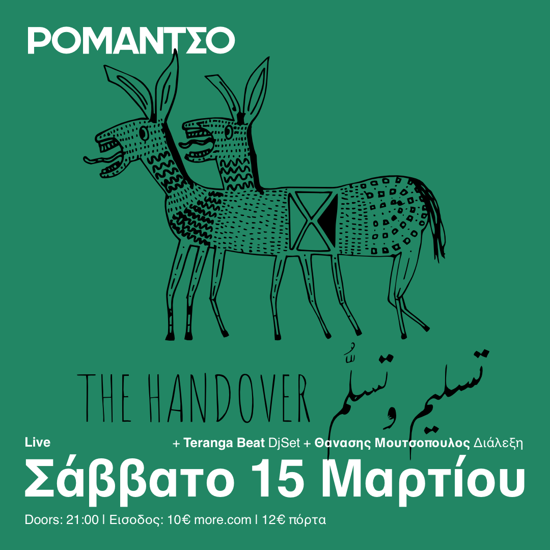 Poster for The Handover (Sublime Frequencies) live in Athens